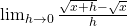 \lim_{h \to 0} \frac{\sqrt{x+h}-\sqrt{x}}{h}