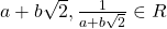 a+b\sqrt{2}, \frac{1}{a+b\sqrt{2}}\in R