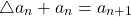 \begin{equation*} \bigtriangleup a_{n} + a_{n}=a_{n+1} \end{equation*}