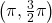 \left( \pi, \frac{3}{2}\pi\right)