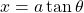 x=a \tan \theta