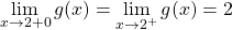 \[ \lim_{x\to 2+0} g(x) = \lim_{x\to 2^+} g(x) = 2\]