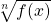 \sqrt[n]{f(x)}