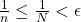 \frac{1}{n} \leq \frac{1}{N} < \epsilon