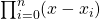 \prod^n_{i=0}(x-x_i)