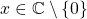 x\in \mathbb{C}\setminus \left\lbrace 0 \right\rbrace