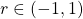 r\in(-1,1)