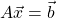 \[ A\vec{x}=\vec{b}\]