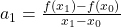 a_1=\frac{f(x_1)-f(x_0)}{x_1-x_0}