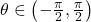 \theta \in \left( -\frac{\pi}{2},\frac{\pi}{2} \right)