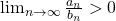 \lim_{n\rightarrow\infty}{\frac{a_{n}}{b_{n}}}>0