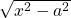 \sqrt{x^2-a^2}