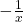 -\frac{1}{x}