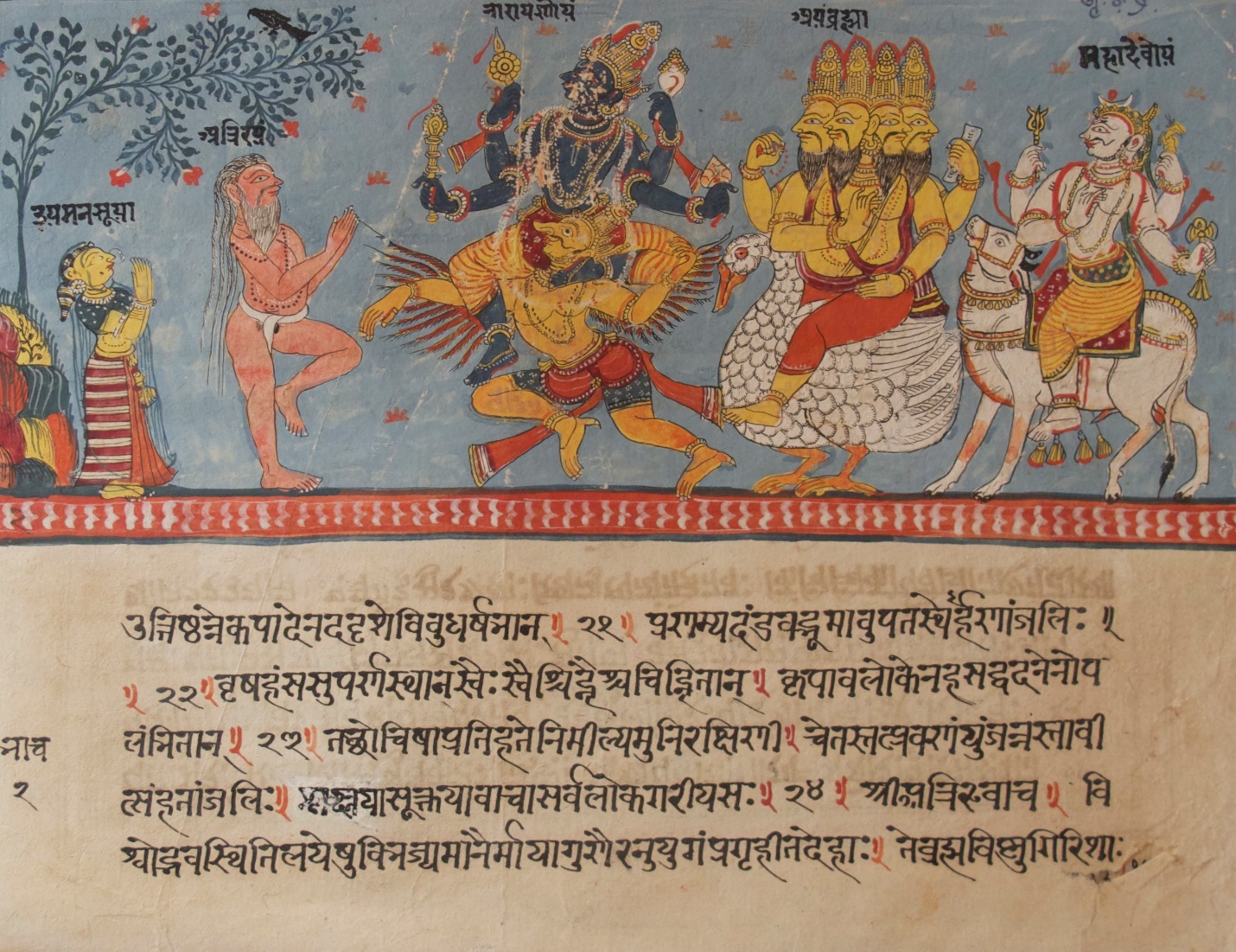 Alt text: A handwritten manuscript in Devanāgarī, the top half is illustrated with colorful pictures of deities and other figures; some are riding on animals such as a bull and a swan, some have multiple arms or heads. The bottom half of the image has five lines of Devanāgarī text in red and black ink on yellowed paper.