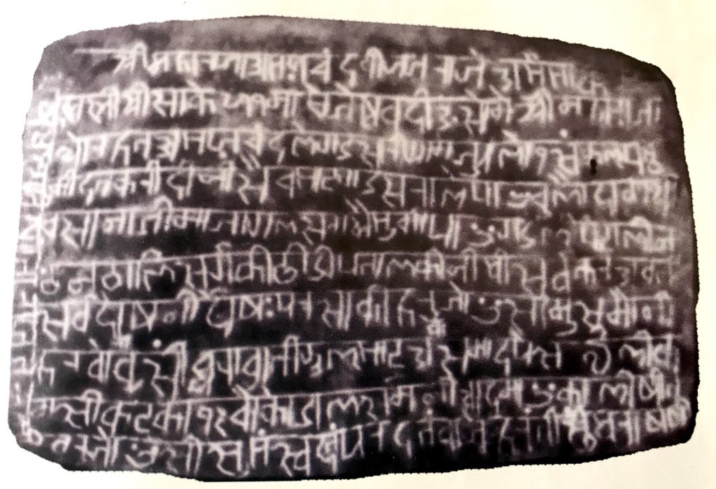 Alt text: A black and white image showing several lines of ancient-looking, slightly uneven Devanāgarī script